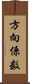 方向係数 Scroll