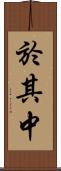 於其中 Scroll