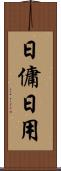 日傭 Scroll