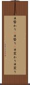 日替わり(P) Scroll