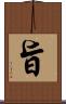 旨 Scroll