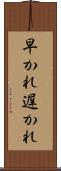早かれ遅かれ Scroll