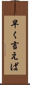 早く言えば Scroll