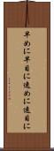 早めに Scroll