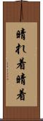 晴れ着 Scroll