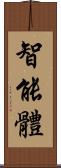 智能體 Scroll