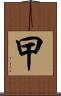 曱 Scroll