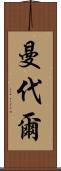 Mandale Scroll