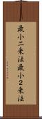 最小二乗法 Scroll