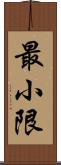 最小限 Scroll