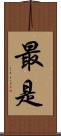最是 Scroll