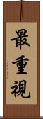 最重視 Scroll