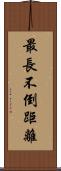 最長不倒距離 Scroll