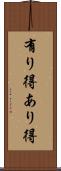 有り得 Scroll