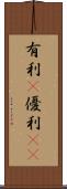 有利(P) Scroll