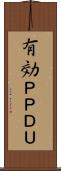 有効ＰＰＤＵ Scroll