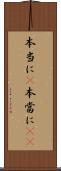 本当に(P) Scroll