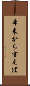 本来から言えば Scroll