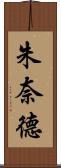 Junaid Scroll
