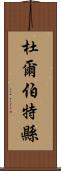杜爾伯特縣 Scroll