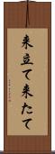 来立て Scroll