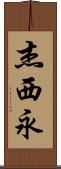 Jaceyon Scroll