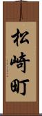 松崎町 Scroll