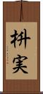 枡実 Scroll
