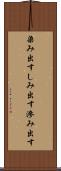 染み出す Scroll