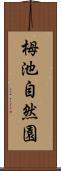 栂池自然園 Scroll
