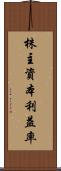 株主資本利益率 Scroll