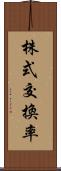 株式交換率 Scroll
