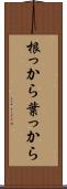 根っから葉っから Scroll