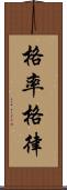 格率 Scroll