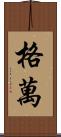 Gevan Scroll