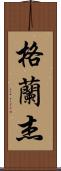 Granger Scroll