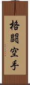 Kakuto Karate Scroll