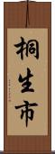 桐生市 Scroll
