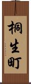 桐生町 Scroll