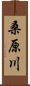 桑原川 Scroll