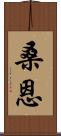 Sann Scroll
