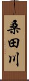 桑田川 Scroll