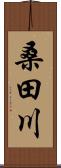 桑田川 Scroll