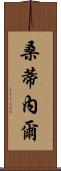 Santinel Scroll