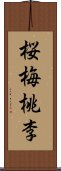 Obaidori / Oubaitori Scroll