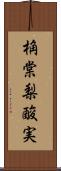 桷 Scroll