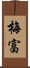梅富 Scroll