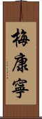 Mekonnen Scroll