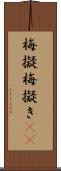 梅擬 Scroll
