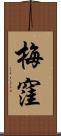 梅窪 Scroll